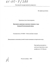 Диссертация по истории на тему 'Власовское движение и массовое сознание в годы Великой Отечественной войны'