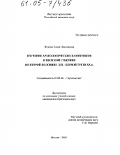  Отчет по практике по теме Изучение организации деятельности Усть-Майского отдела внутренних дел