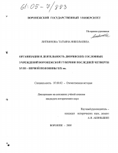 Реферат: Формулярные списки чиновничества в России в XVIII - XIX веках