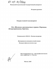 Сочинение по теме Военная проза М.Шолохова и ее современные критики