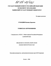 Курсовая работа по теме Происхождение и история развития славянских двухкомпонентных имен в России
