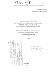 Дипломная работа по теме Саратовская губерния в начале XX века