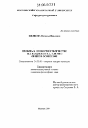 Реферат: Политическая философия И.А.Ильина