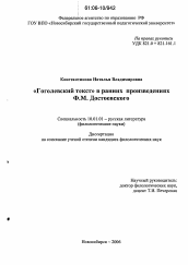 Сочинение по теме Пространство и время в произведениях Ф.М.Достоевского