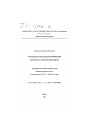 Диссертация по истории на тему 'Ремесленные уставы средневековой Франции и методика их количественного анализа'