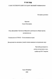 Курсовая работа: Комплексный анализ Российского государственного исторического архива (РГИА)