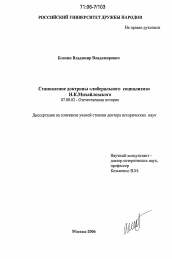 Доклад: Социологические взгляды народников П. Лаврова и Н. Михайловского