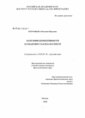 Реферат: Субстантивные определения в повести Паустовского О жизни