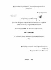 Диссертация по философии на тему 'Сущность, содержание правосознания и его социокультурные парадигмы'