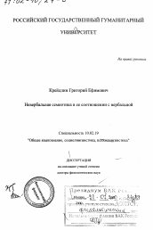 Реферат: Paleantology Essay Research Paper One of the