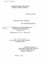 Диссертация по истории на тему 'Деятельность Компартии Узбекистана по эстетическому воспитанию масс (1966-1975 гг.)'