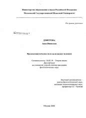 Диссертация по филологии на тему 'Фразеосемантическое поле цели жизни человека'