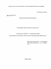 Реферат: Critical Excerpts On