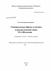 Сочинение по теме Судьба крестьянства в произведениях М.А.Шолохова