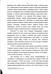 Диссертация по истории на тему 'Немецкие колонии Области войска Донского (последняя треть XIX в. - 1914 г.)'