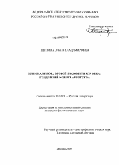 Сочинение по теме Женская литература и книгоиздание в современной России