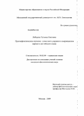 Диссертация по филологии на тему 'Прагмафонетическое изучение словесного ударения в американском варианте английского языка'