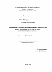 Реферат: Christian Muslim Conflict Essay Research Paper The