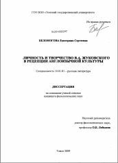 Сочинение по теме Элегия В.А. Жуковского 