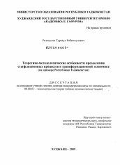 Диссертация по философии на тему 'Философия прав человека в русской культуре'