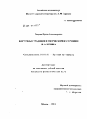 Сочинение: Традиции русской поэзии XIX века в творчестве И. А. Бунина