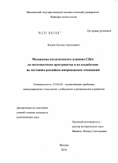 Реферат: Strategies Of Containment A Critical Appraisal Of