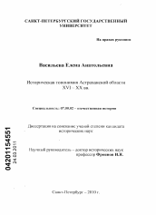 Доклад по теме Армянская топонимика Москвы