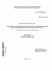 Диссертация по истории на тему 'Единоличные крестьянские хозяйства накануне Великой Отечественной войны'