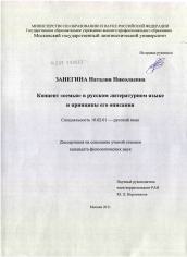 Реферат: Концепт семья и средства его реализации в русском и английском языках