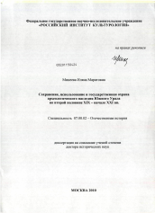  Отчет по практике по теме Археологическое исследование на Татарском городище в 2006 г.