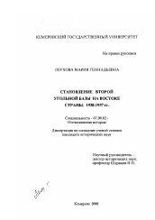 Курсовая работа по теме Зависимость советской науки от политической власти с 1917-1970 гг.