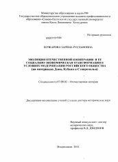 Реферат: Аграрные трансформации в исследованиях А.В. Чаянова