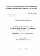Реферат: Отечественное языкознание 50-90 гг. XX в