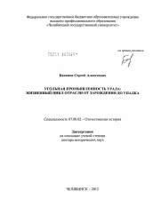 Контрольная работа по теме Сравнительный анализ Кузнецкого и Печорского угольных бассейнов