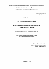 Сочинение по теме Чаадаев — Герцен — Достоевский