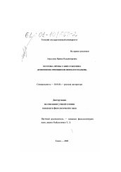 Диссертация по филологии на тему 'Поэтика прозы Саши Соколова'