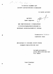 Диссертация по филологии на тему 'Имя существительное в предикативной и вторичнопредикативной функциях на материале ранненовоанглийского периода'