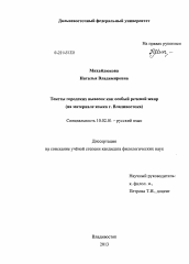 Диссертация по филологии на тему 'Тексты городских вывесок как особый речевой жанр'