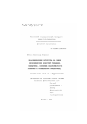 Диссертация по филологии на тему 'Информационные агентства на рынке экономических новостей Германии'