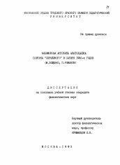 Диссертация по филологии на тему 'Поэтика "серьезного" в сатире 1920-х годов'