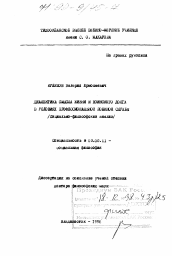 Диссертация по философии на тему 'Диалектика смысла жизни и воинского долга в условиях профессиональной военной службы'