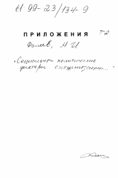 Диссертация по политологии на тему 'Социально-политические факторы оптимизации функционирования единой системы предупреждения и ликвидации последствий чрезвычайных ситуаций'