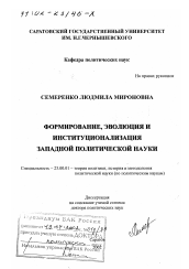Реферат: Election Of 1908 Essay Research Paper SmithElection
