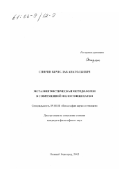Автореферат наука. Спирин Вячеслав Анатольевич. Александр Дмитриевич Спирин кандидат философских наук.