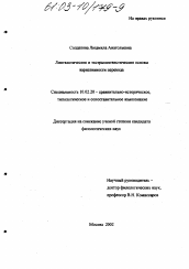 Диссертация по филологии на тему 'Лингвистические и экстралингвистические основы вариативности перевода'