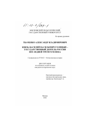 Доклад: Голицын, Пётр Михайлович