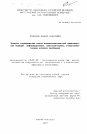 Диссертация по политологии на тему 'Процесс формирования новой внешнеполитической идентичности Франции'