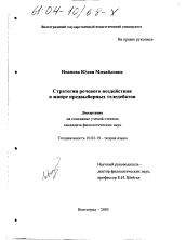 Диссертация по филологии на тему 'Стратегии речевого воздействия в жанре предвыборных теледебатов'